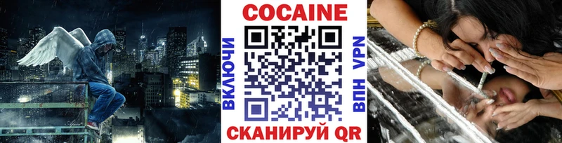 Кокаин Columbia  Купить закладки  Абаза 