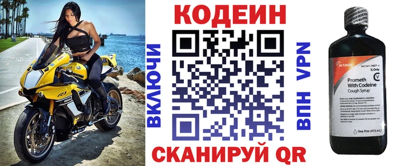 Купить  Абаза  Кодеиновый сироп Lean напиток Lean (лин)
