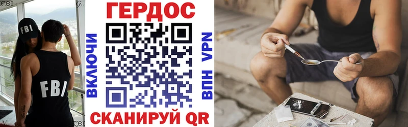 ГЕРОИН хмурый  Купить закладки  Абаза 