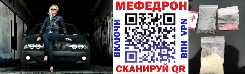 Мефедрон  Абаза