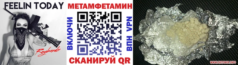 Первитин мет  Купить  Абаза 